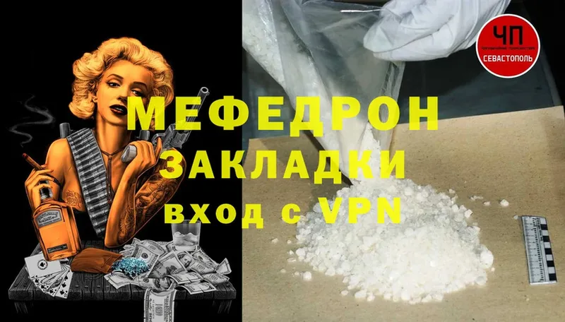 МЯУ-МЯУ mephedrone  omg как войти  Купино 